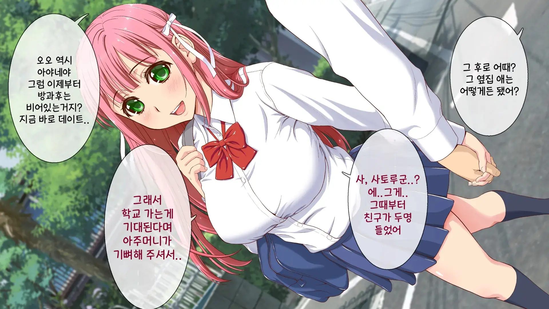 Okaritai Dake No Erogakidomo Ni Ore No Saiai No Kanojo Ga Omochani.. | 범하고 싶을 뿐인 에로가키들에게 나의 최애의 그녀가 장난감으로..